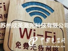 襄阳竹木激光刻字，信誉好的竹木制品刻字哪里有